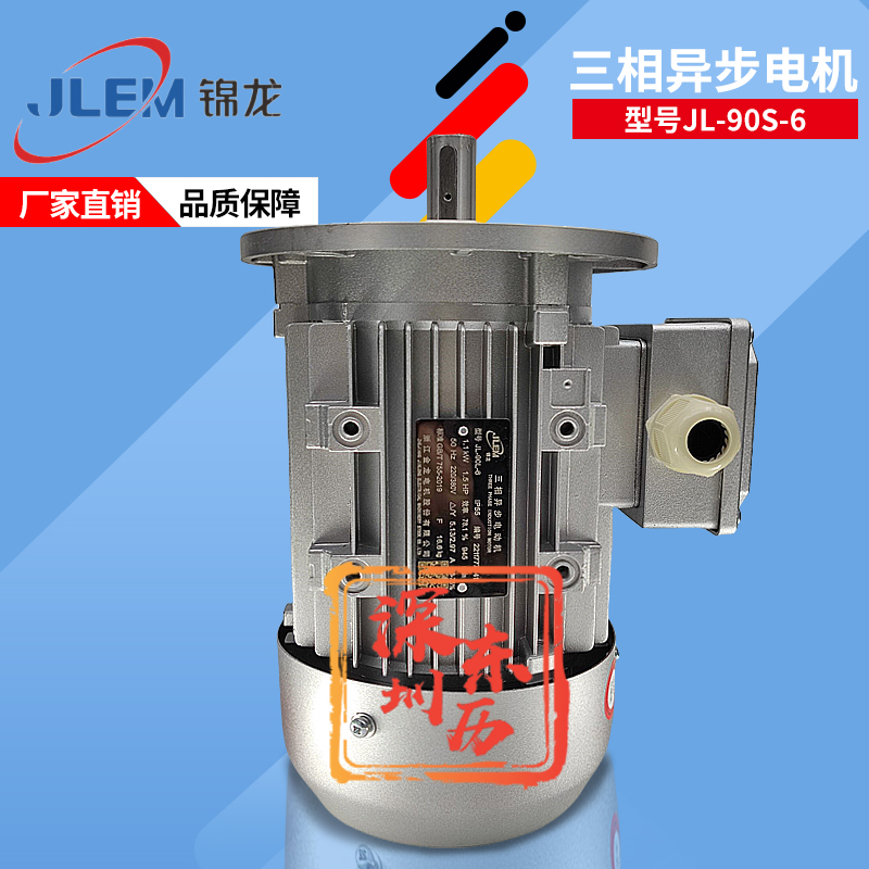 現(xiàn)貨錦龍三相異步電機(jī)JL-90L-6 1.1KW 945轉(zhuǎn)6級浙江金龍馬達(dá) JLEM